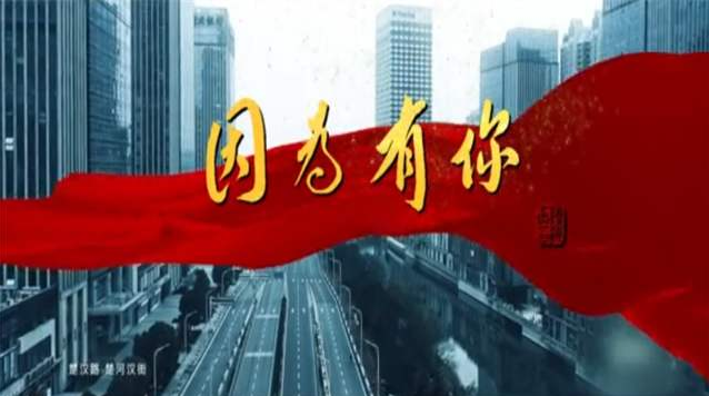 省无锡交校优秀校友助力打赢疫情防控阻击战