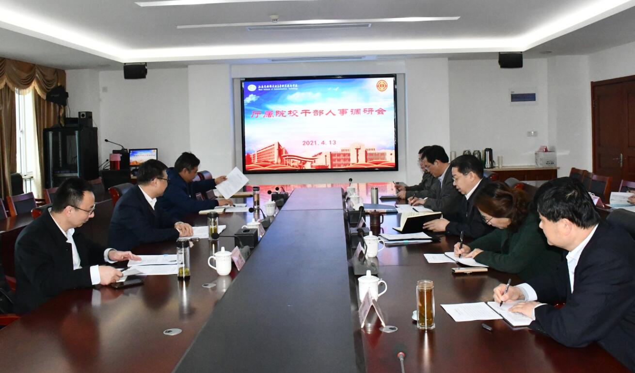 省交通运输厅政治处范健处长一行莅临学校调研指导工作